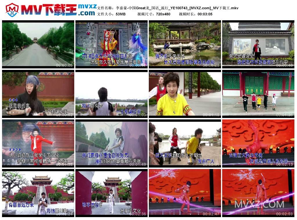 李嘉豪-中国Great龙_国语_流行_YE100743